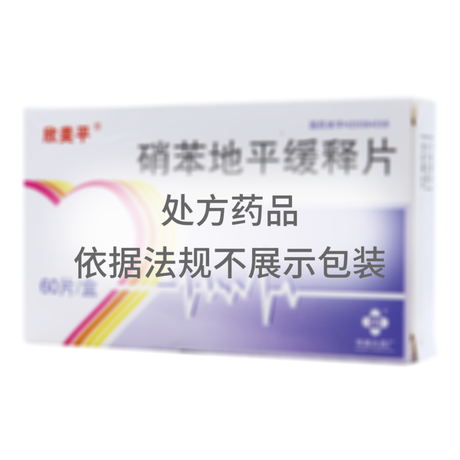 硝苯地平緩釋片