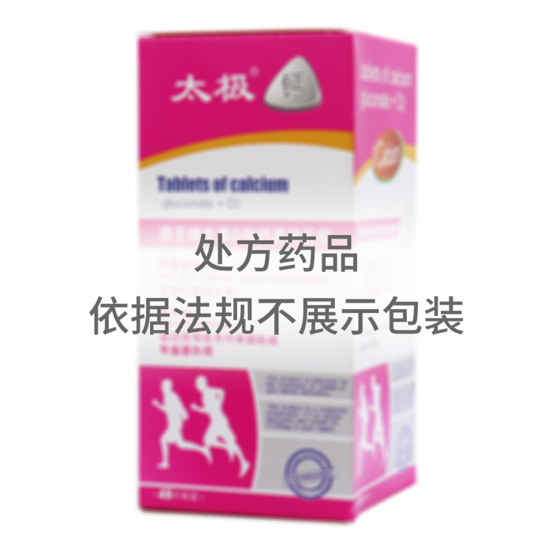 葡萄糖酸鈣維D2咀嚼片