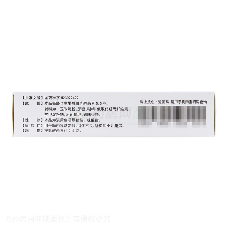 乳酸菌素顆粒 - 黑龍江地納