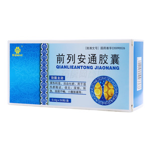 華銘 前列安通膠囊價格(華銘 前列安通膠囊多少錢)
