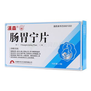 漢森 腸胃寧片價(jià)格(漢森 腸胃寧片多少錢)
