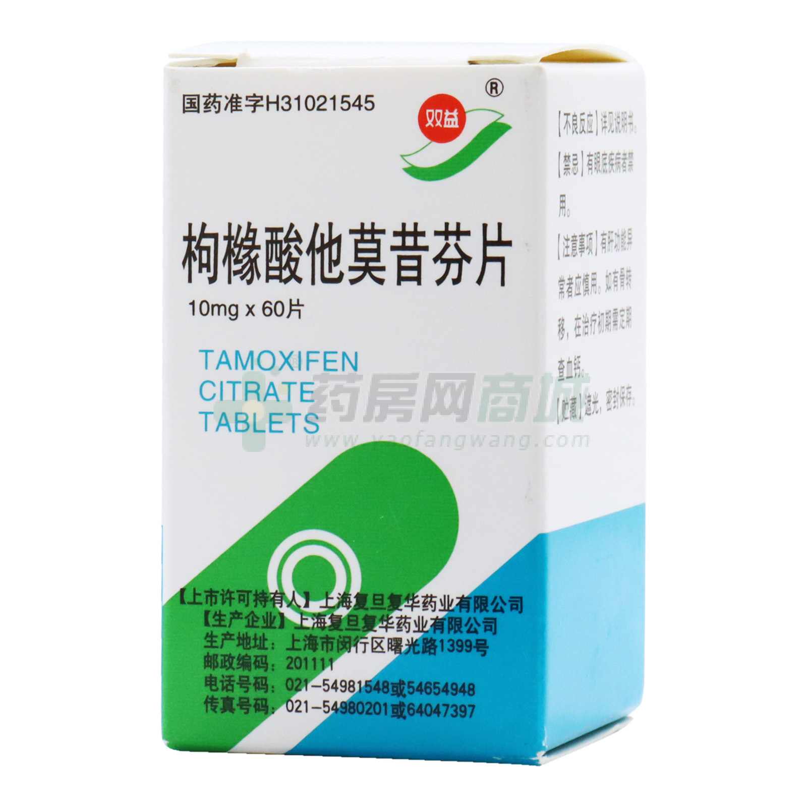 枸櫞酸他莫昔芬片