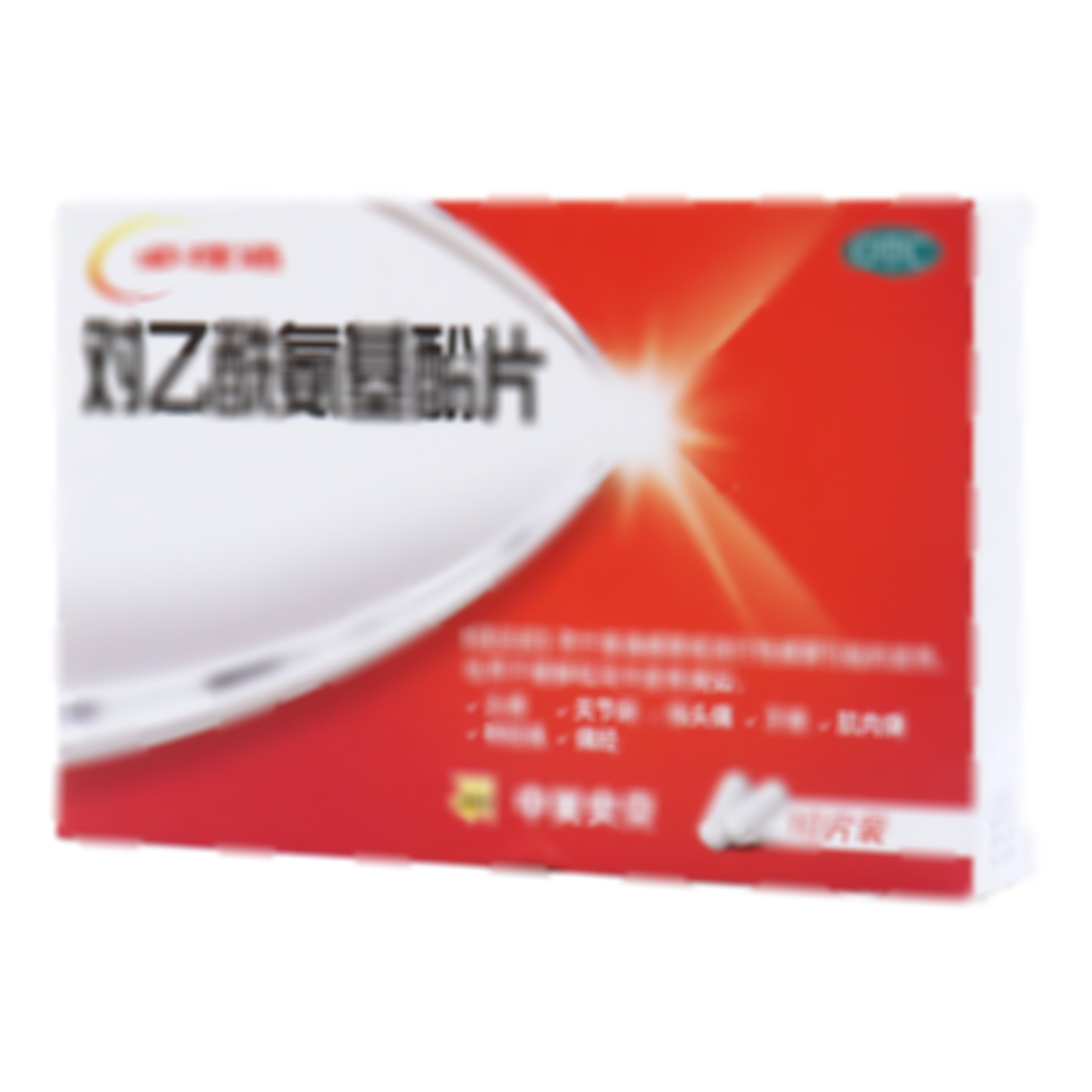 對(duì)乙酰氨基酚片