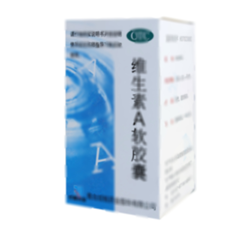 維生素A軟膠囊