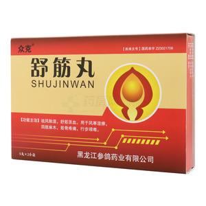 舒筋丸價格(舒筋丸多少錢)