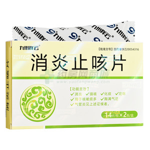 九州祥云 消炎止咳片價格(九州祥云 消炎止咳片多少錢)