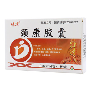 德濟(jì) 頸康膠囊價(jià)格(德濟(jì) 頸康膠囊多少錢(qián))