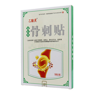 乙貼靈 遠(yuǎn)紅外骨刺貼價(jià)格(乙貼靈 遠(yuǎn)紅外骨刺貼多少錢(qián))