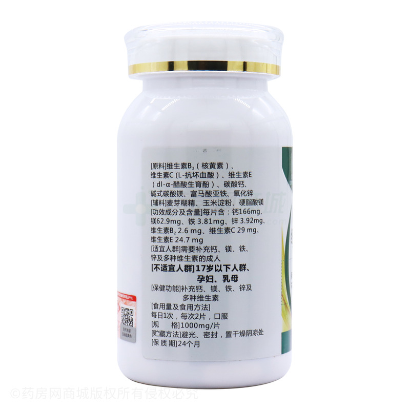 紐倍樂 多種維生素加礦物質(zhì)片 - 威海南波灣