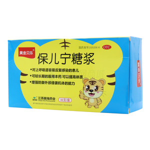 黃金貝樂 保兒寧糖漿價格(黃金貝樂 保兒寧糖漿多少錢)