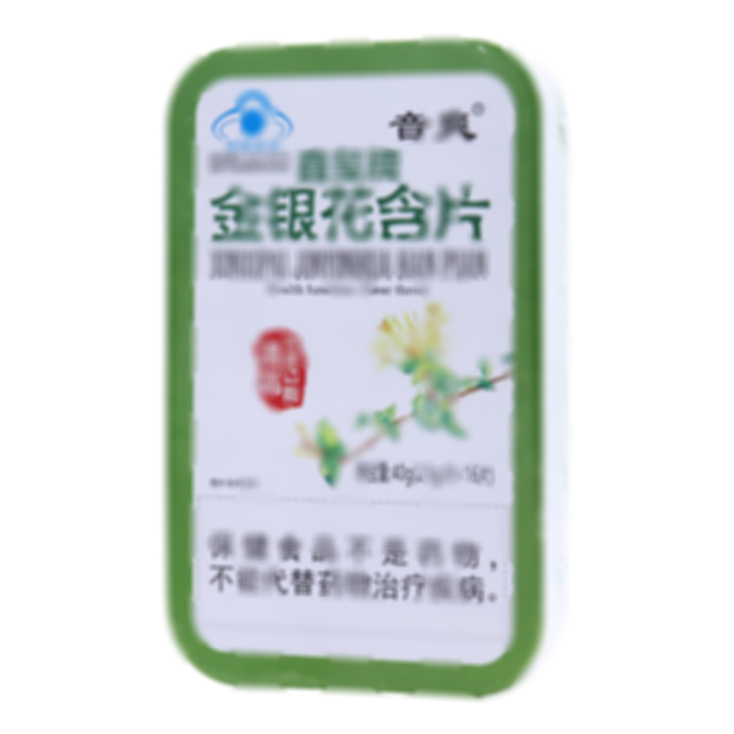 金銀花含片