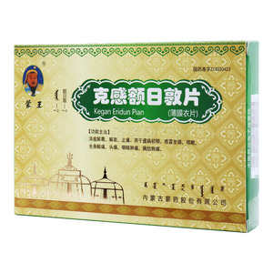 蒙王 克感額日敦片價格(蒙王 克感額日敦片多少錢)