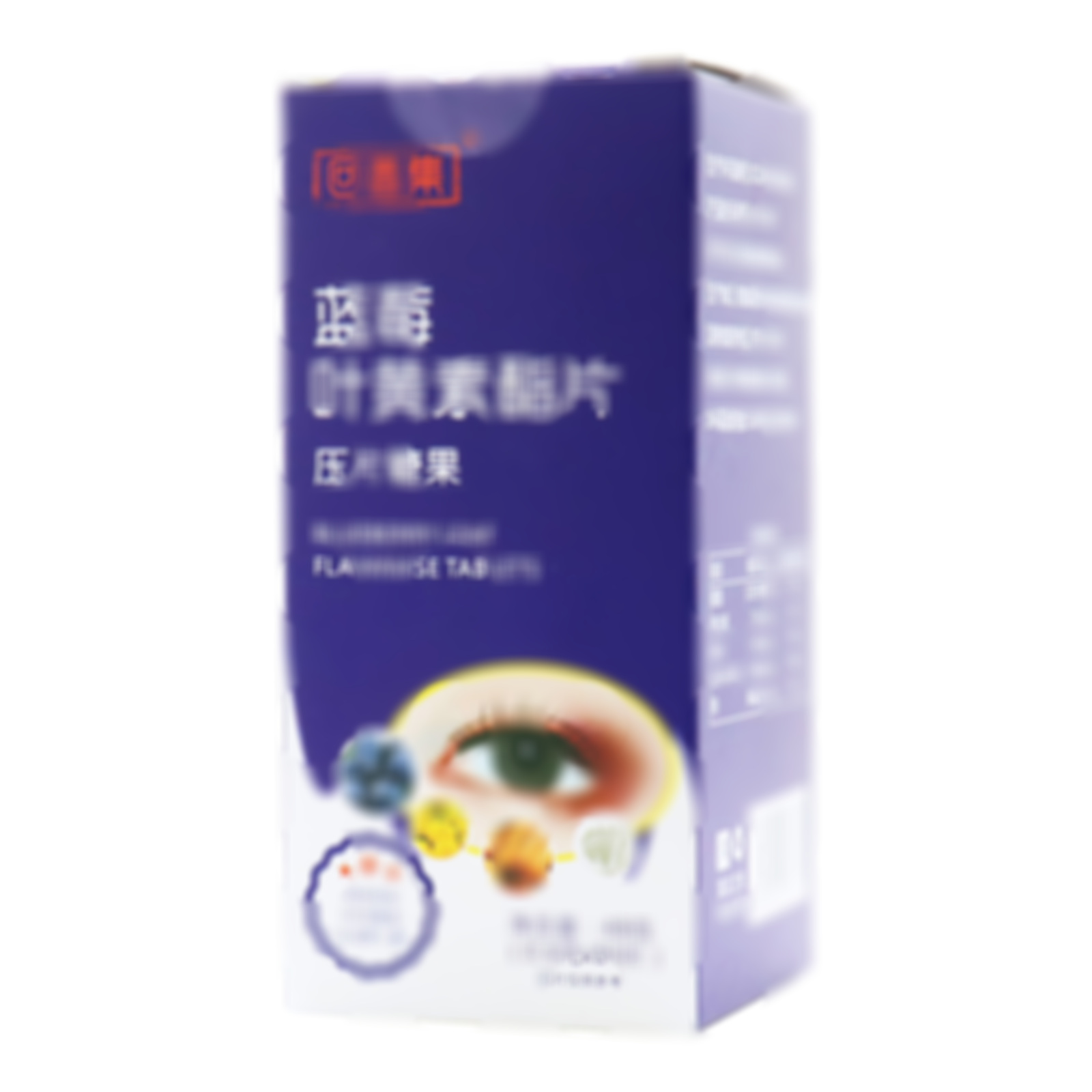 藍(lán)莓葉黃素酯片