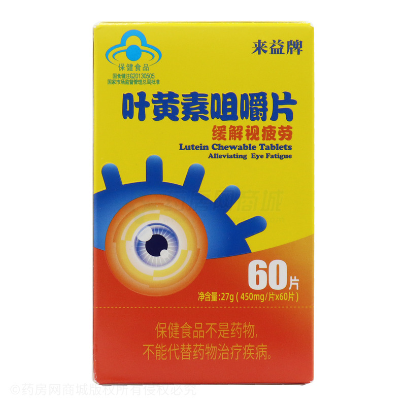 葉黃素咀嚼片 - 創(chuàng)新生物