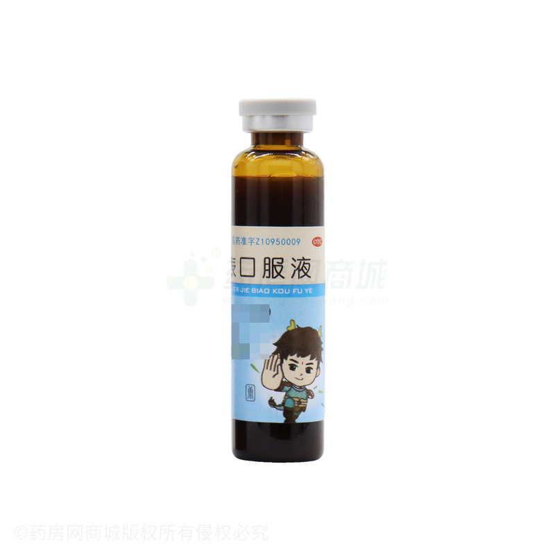 人生 小兒解表口服液 - 人生藥業(yè)
