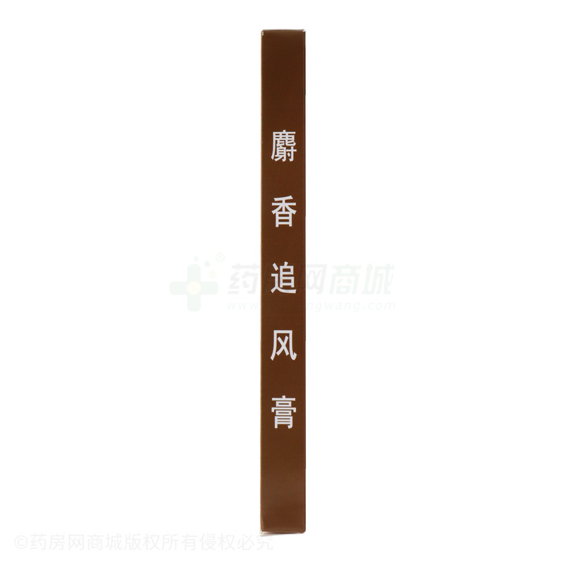 百益 麝香追風膏 - 百益制藥