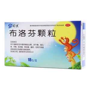 均大 布洛芬顆粒價(jià)格(均大 布洛芬顆粒多少錢)