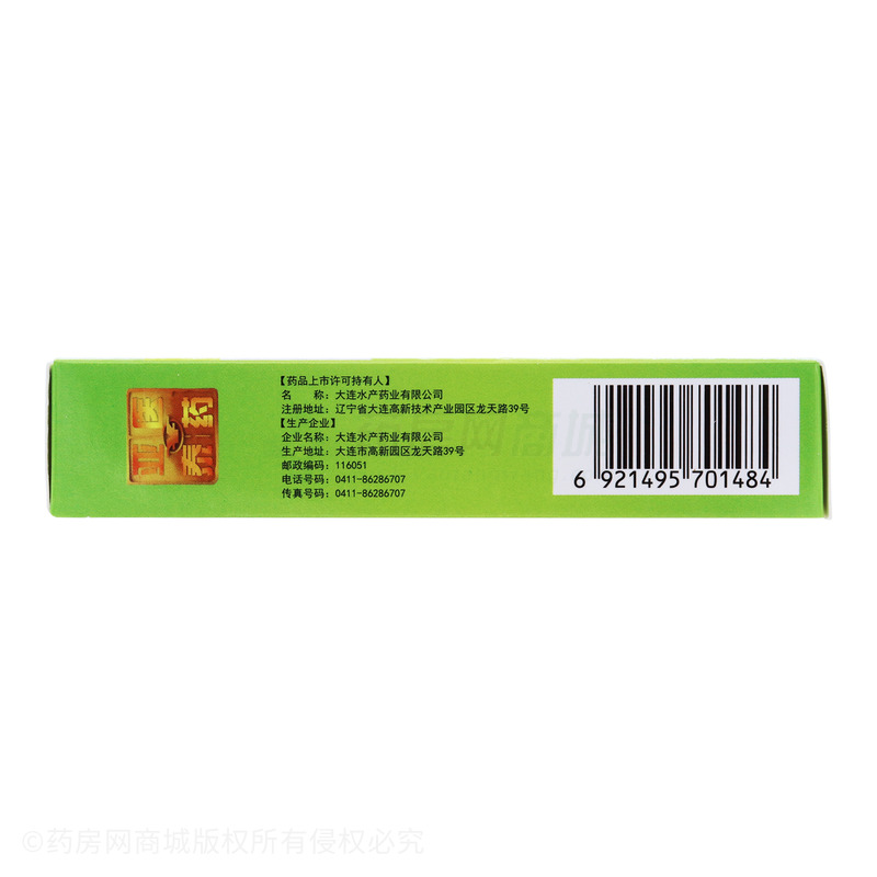 維生素D2軟膠囊 - 大連水產(chǎn)藥業(yè)