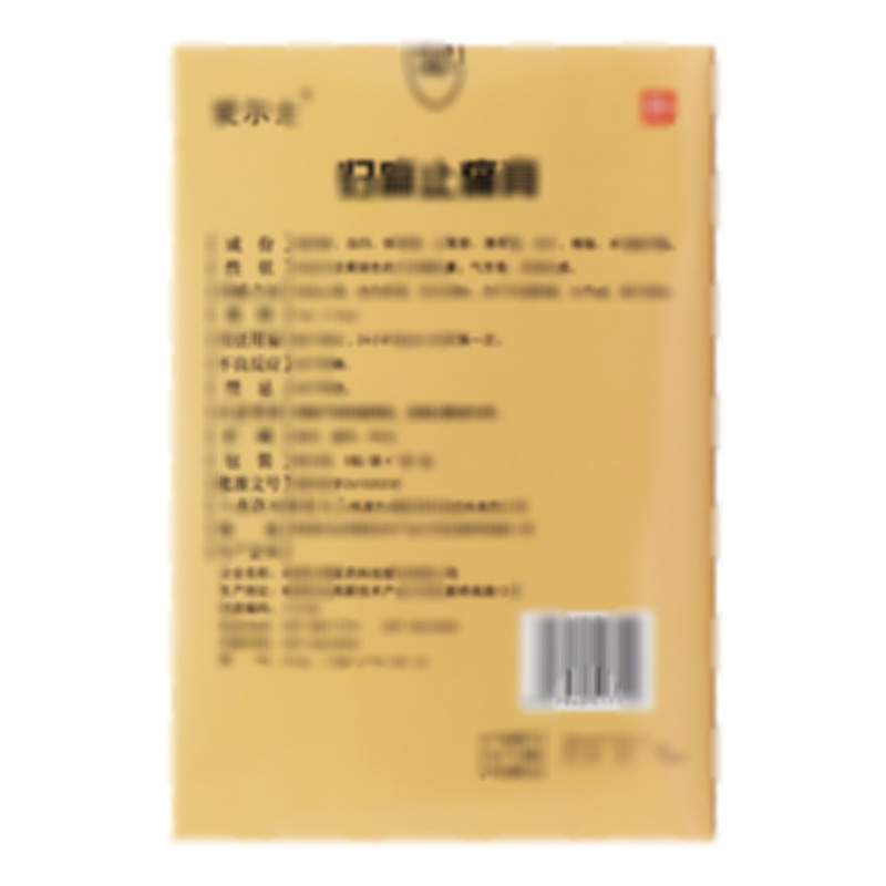 歸麻止痛膏 - 楊凌生物