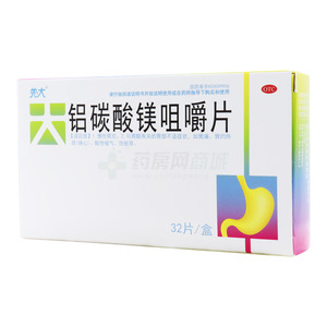 先大 鋁碳酸鎂咀嚼片價格(先大 鋁碳酸鎂咀嚼片多少錢)