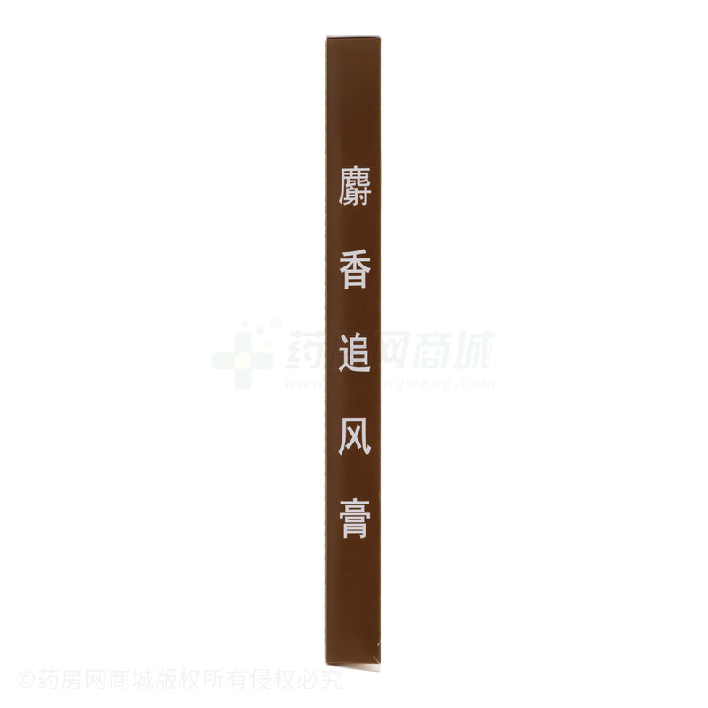 百益 麝香追風膏 - 百益制藥