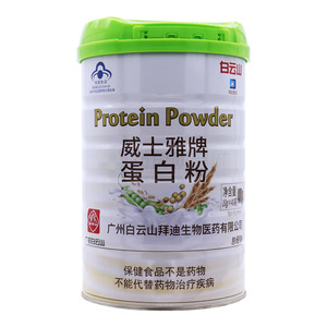 威士雅 蛋白粉(广东威士雅健康科技股份有限公司)-广东威士雅