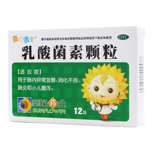 乳酸菌素顆粒價(jià)格(乳酸菌素顆粒多少錢)