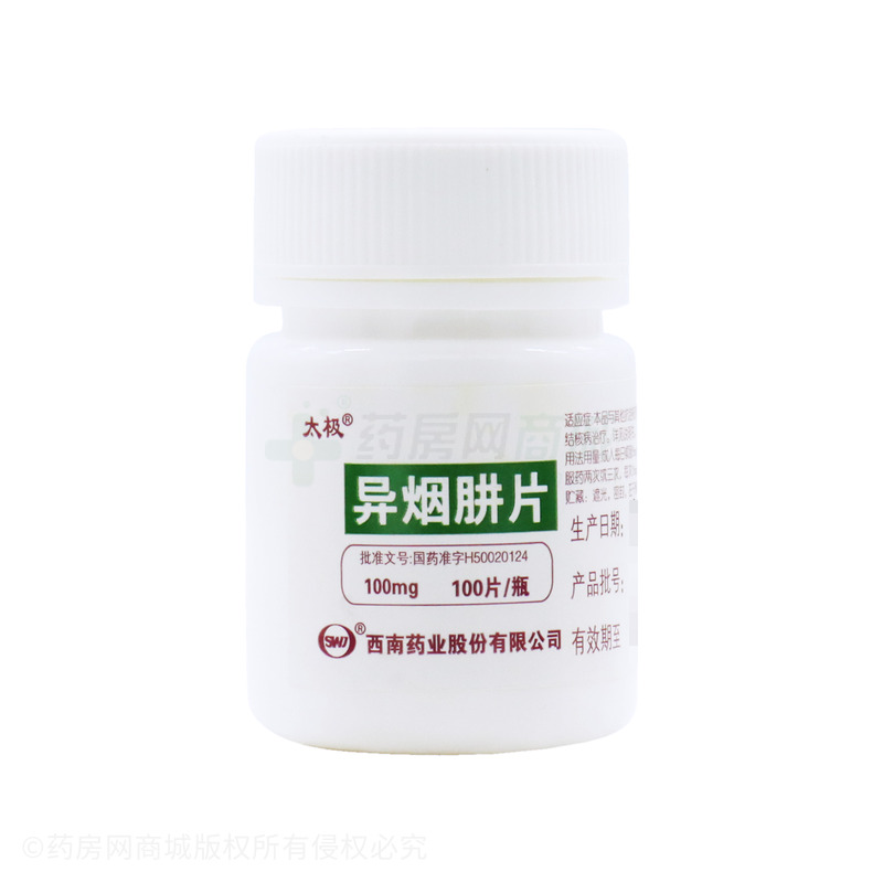 1gx100片/瓶价格_异烟肼片说明书,功效与作用_湖南省郴州市_湖南凯程