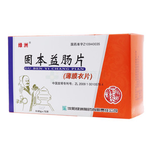 固本益腸片價格(固本益腸片多少錢)