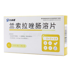 九州通 蘭索拉唑腸溶片價格(九州通 蘭索拉唑腸溶片多少錢)