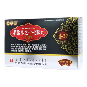 自然康 手掌參三十七味丸價(jià)格(自然康 手掌參三十七味丸多少錢(qián))