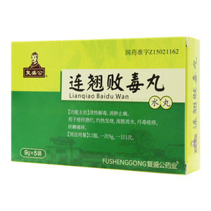 復(fù)盛公 連翹敗毒丸價格(復(fù)盛公 連翹敗毒丸多少錢)