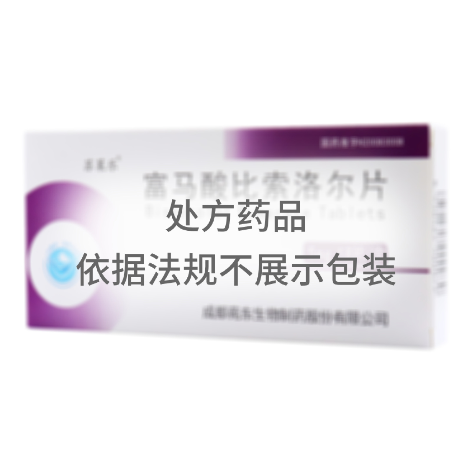 富馬酸比索洛爾片