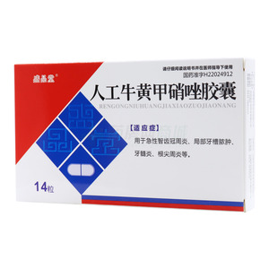 盛品堂 人工牛黃甲硝唑膠囊價格(盛品堂 人工牛黃甲硝唑膠囊多少錢)