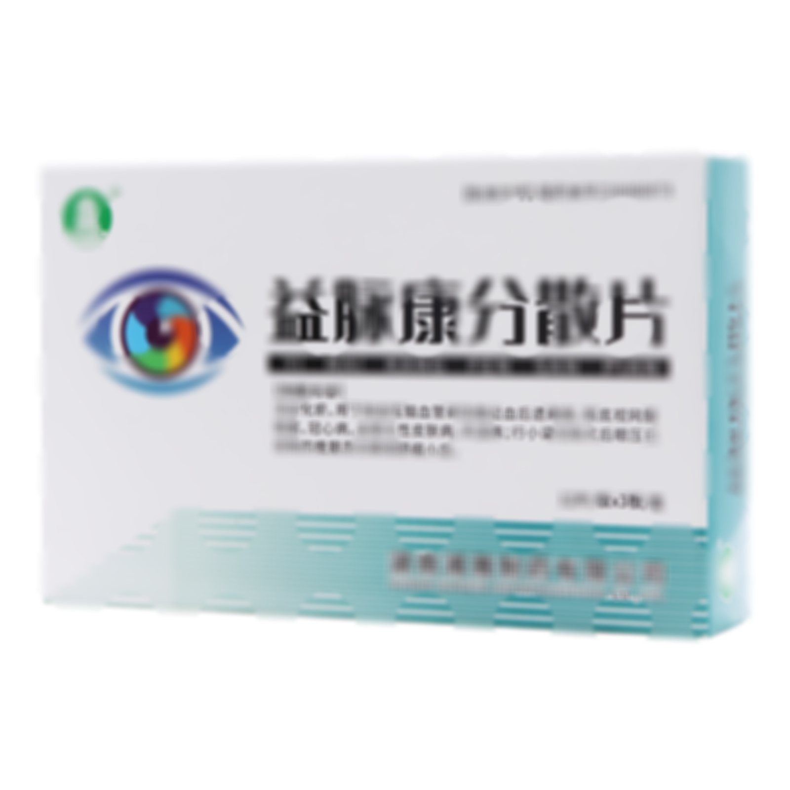 益脈康分散片