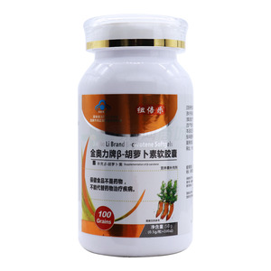 紐倍樂 β-胡蘿卜素軟膠囊價格(紐倍樂 β-胡蘿卜素軟膠囊多少錢)