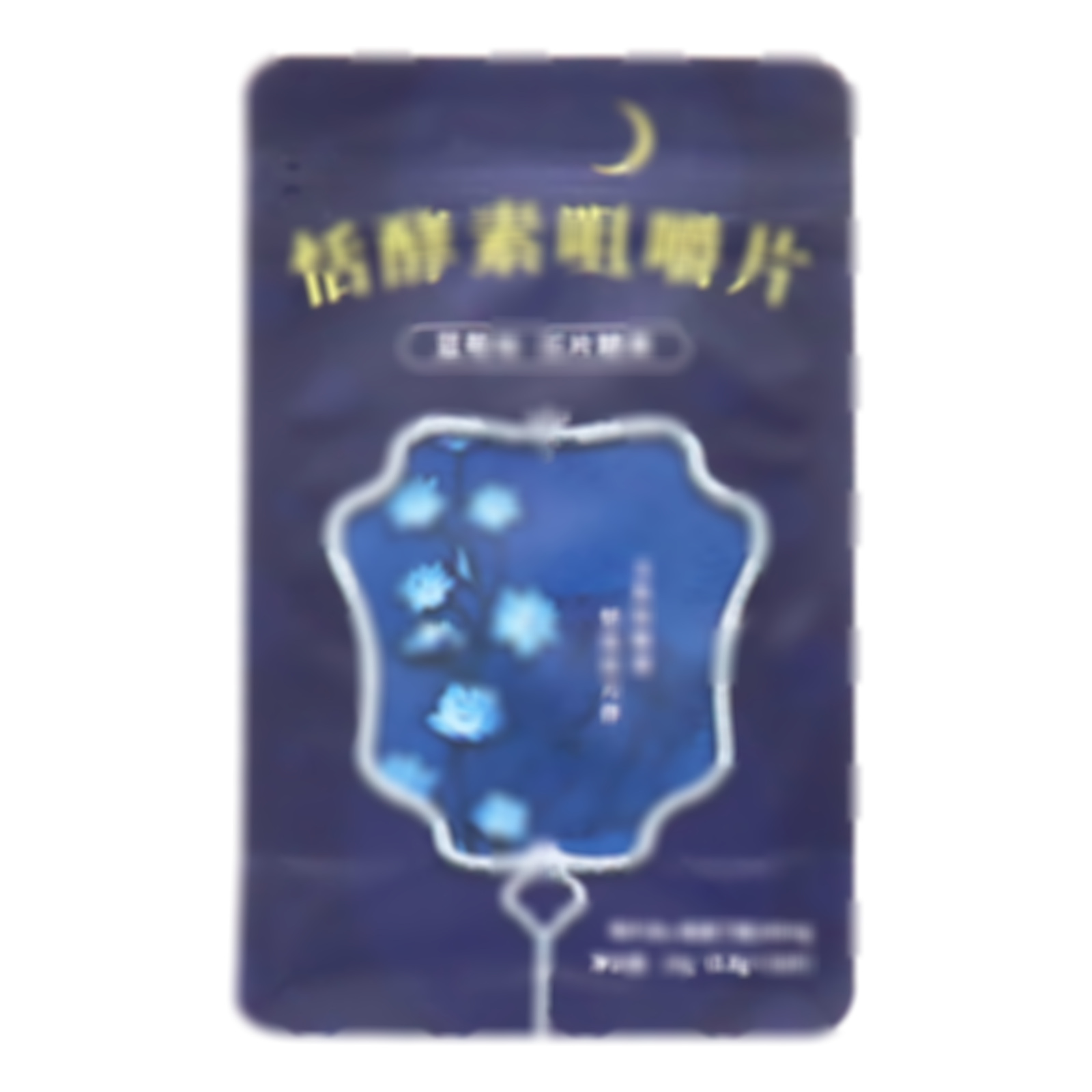 恬酵素咀嚼片