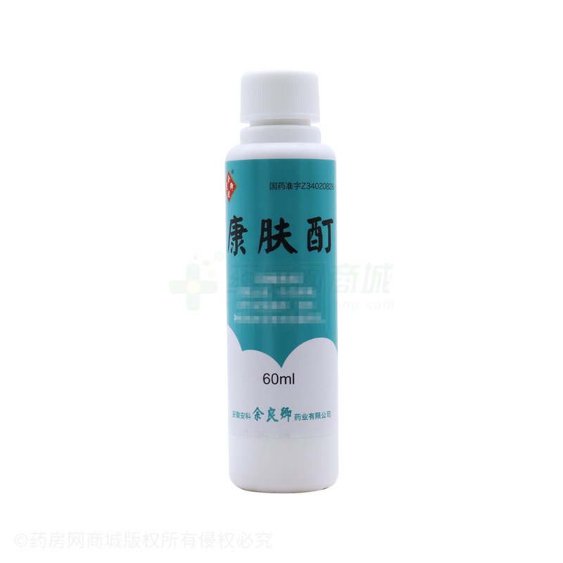 余良卿號 康膚酊 - 余良卿藥業(yè)