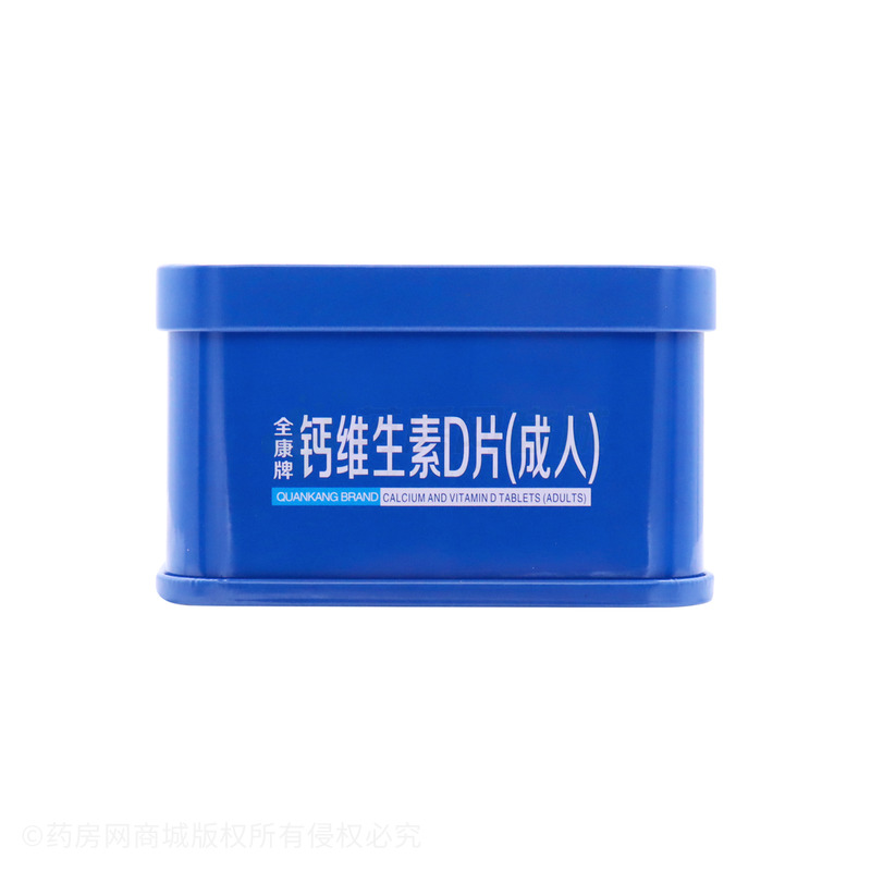 全康 鈣維生素D片 - 安徽全康
