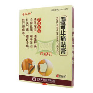 金瑪神 麝香止痛貼膏價(jià)格(金瑪神 麝香止痛貼膏多少錢)
