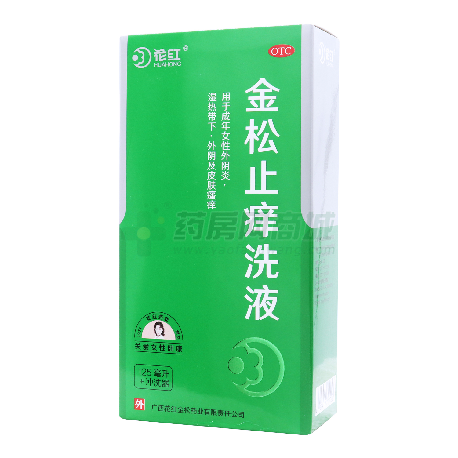 金松止癢洗液