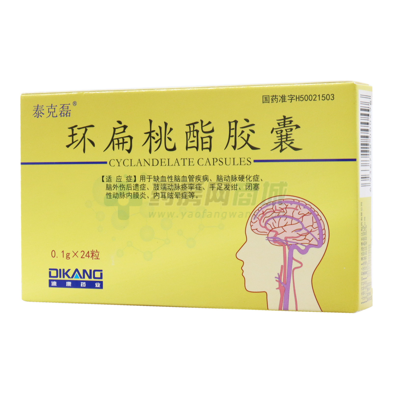 環(huán)扁桃酯膠囊