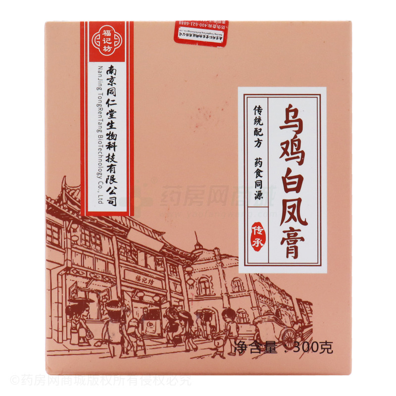 福記坊 烏雞白鳳膏 - 安徽省鴻恩堂