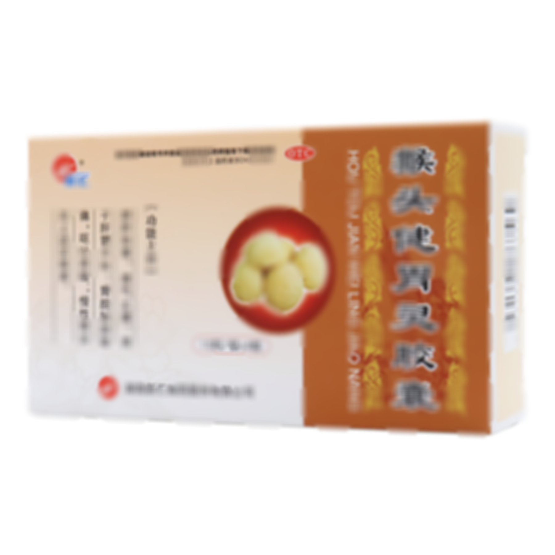 猴頭健胃靈膠囊