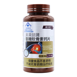 康笑萊 氨糖軟骨素鈣片價格(康笑萊 氨糖軟骨素鈣片多少錢)