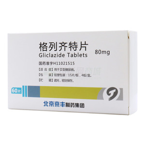 格列齊特片價(jià)格(格列齊特片多少錢)