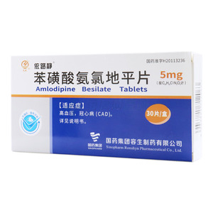 依路靜 苯磺酸氨氯地平片價格(依路靜 苯磺酸氨氯地平片多少錢)