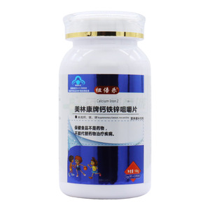 紐倍樂 鈣鐵鋅咀嚼片價格(紐倍樂 鈣鐵鋅咀嚼片多少錢)