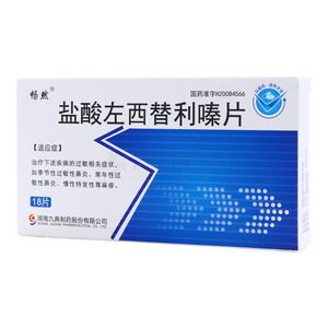 暢然 鹽酸左西替利嗪片價格(暢然 鹽酸左西替利嗪片多少錢)
