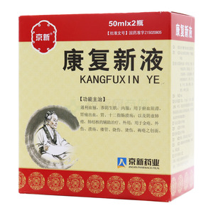 康復(fù)新液價(jià)格(康復(fù)新液多少錢(qián))